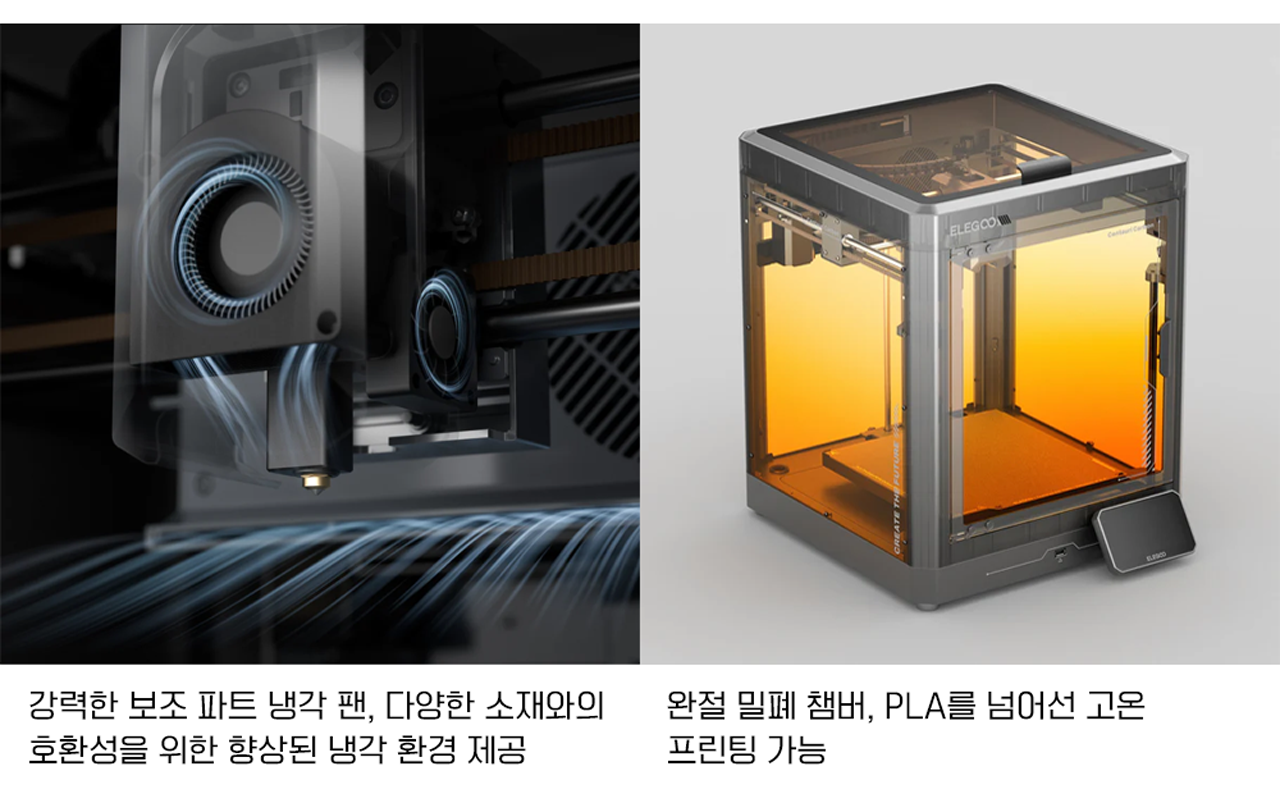 엘레구 센타우리 카본 3D프린터는 ELEGOO회사의 2025년 최신 FDM 3D프린터입니다 #엘레구 #센타우리카본 #ELEGOO #CENTAURI #CARBON #덕유항공