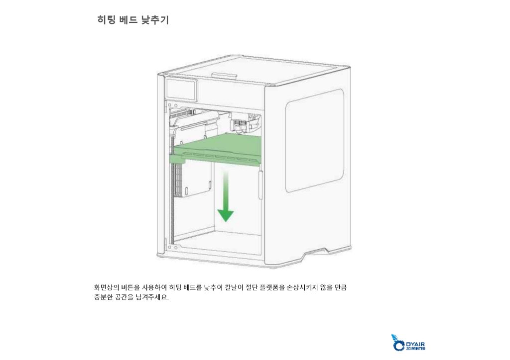 뱀부랩 컷팅 모듈 한글설명서, Bambu Lab Cutting Module,뱀부랩 한국 공식 애프터서비스 센터 덕유항공 2년 #뱀부랩 #H2D