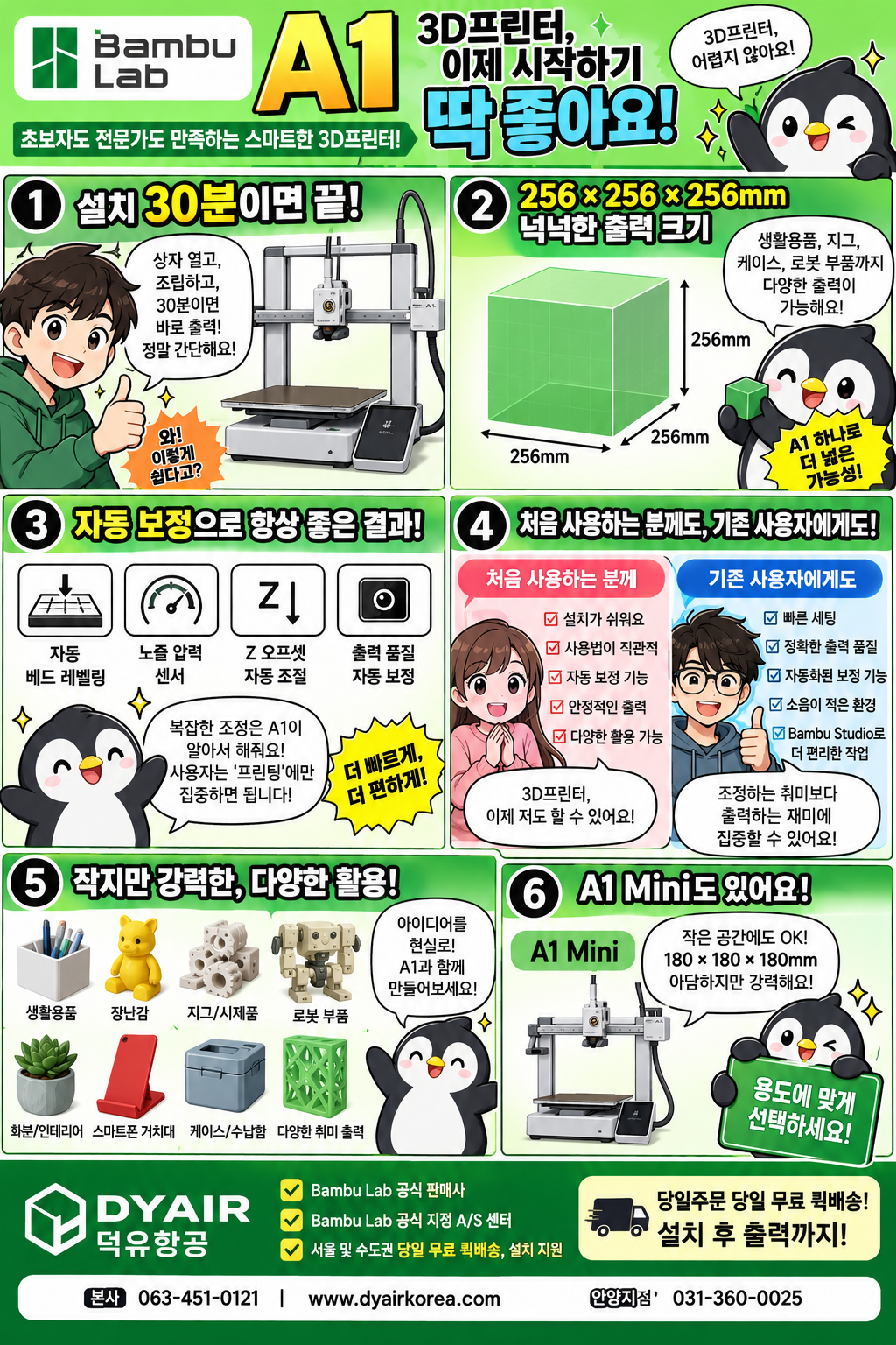 뱀부랩 A1